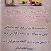 بمناسبت ایام الله دهه فجر انقلاب اسلامی ایران ، اولین نمایشگاه کتابخانه موزه ملی قرآن کریم برگزار شد 
