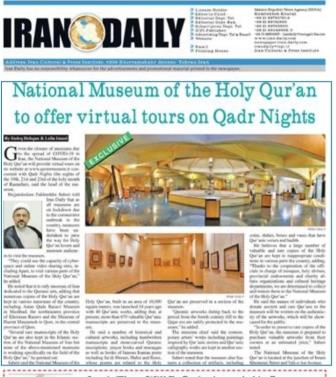 گزارش ایران دیلی از ظرفیت های فرهنگی و گردشگری موزه ملی قرآن کریم